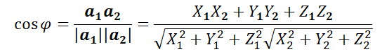 формула угол между векторами