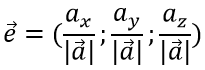 Единичный вектор формула