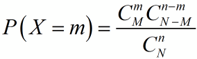 Гипергеометрическое распределение формула