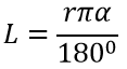 длина дуги окружности формула
