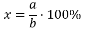 Формула для нахождения процентного отношения