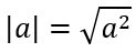 модуль формула