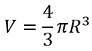 Формула объёма сферы