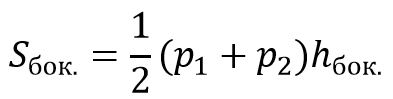 формула площади