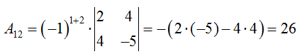 алгебраическое дополнение пример
