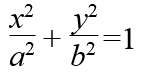Эллиптический цилиндр уравнение
