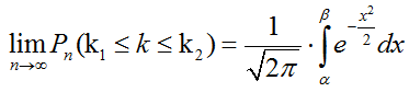 Формула интегральной функции Лапласа