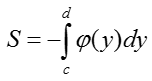 формула площадь криволинейной трапеции4