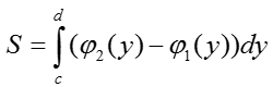 формула площадь криволинейной трапеции5