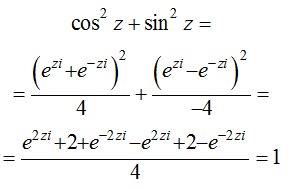 комплексное уравнение пример