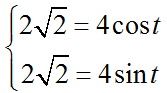 решение второй системы уравнений