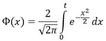функция лапласа формула
