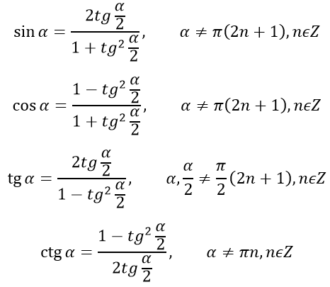 Формулы, выражающие тригонометрические функции через тангенс половинного аргумента