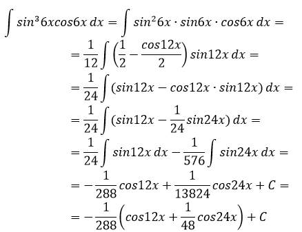 пример интегрирование тригонометрической функции аргумента sin6xcos6x