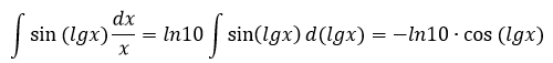 пример решение интеграла sinx lgx