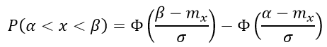 интеграл вероятности формула