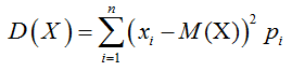 Формула дисперсии дискретной случайной величины