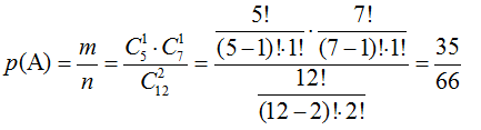 Классическое определение вероятности решение через формулу комбинаторики
