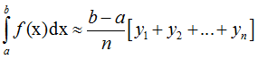 формула интегрирования методом прямоугольников