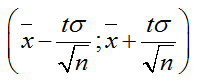 Доверительный интервал нормального закона распределения формула