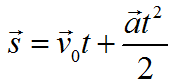 Formula peremeshheniya pri ravnouskorennom dvizhenii