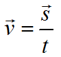 Formula skorosti dvizheniya ravnomernoe dvizhenie