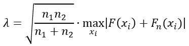 Критерий Колмогорова формула для двух выборок