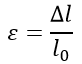 Относительное удлинение формула