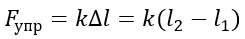Закон Гука формула