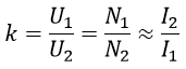 Формула коэффициента трансформации