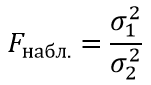 Критерий Фишера формула