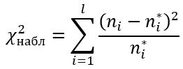 Критерий Пирсона формула