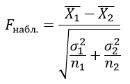 Критерий Стьюдента формула