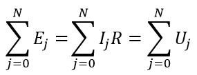Второй закон Кирхгофа формула