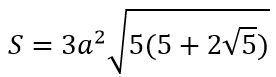 Площадь поверхности додекаэдра формула