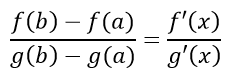 Теорема Коши формула