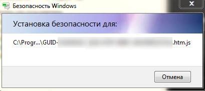 Установка Безопасности для Windows