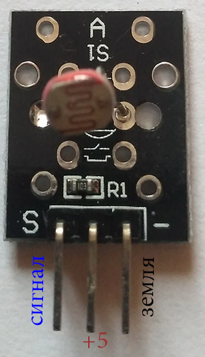 фоторезистор датчик ky-018