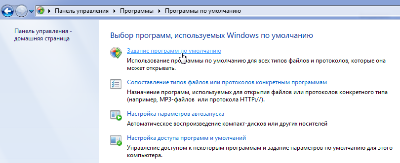 3 способа установить браузер по умолчанию на WindowsOpera Россия