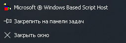 Windows based script host