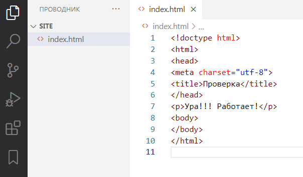 html код