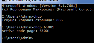 utf-8 смена кодировки cmd windows